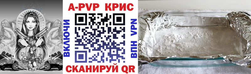 A-PVP СК КРИС купить цена Озёры