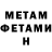 Амфетамин Розовый Maha Melnucuk