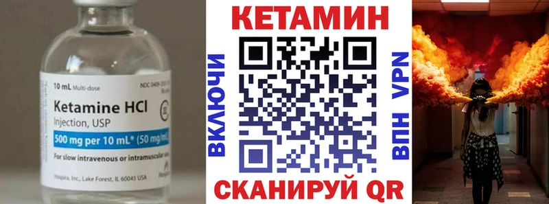 Кетамин ketamine  что такое   Озёры 