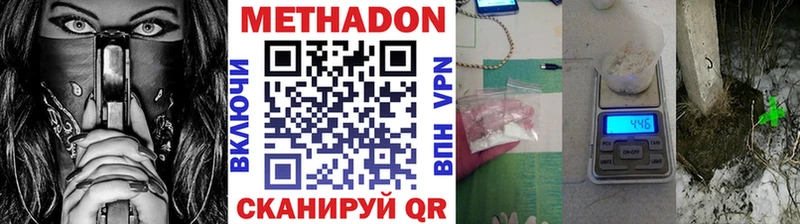 МЕТАДОН белоснежный  Озёры 